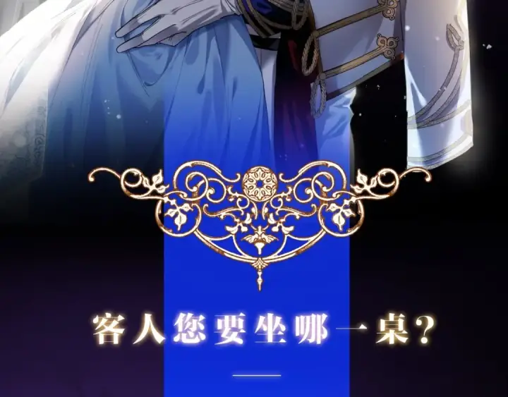 漫画《这个婚反正也要完蛋》人物揭秘第4张图