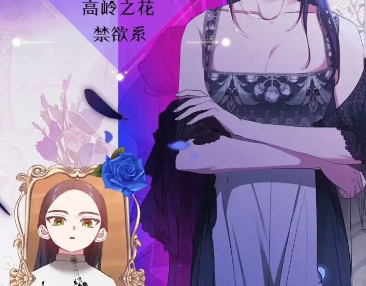 漫画《这个婚反正也要完蛋》人物揭秘第6张图
