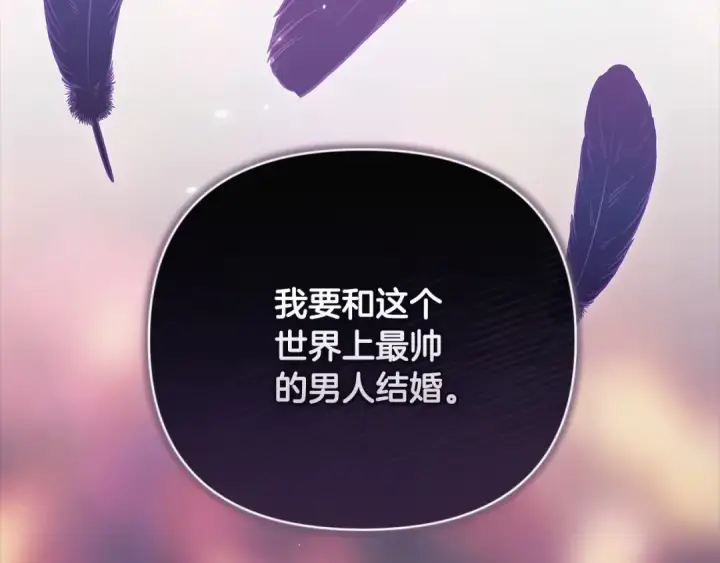 漫画《这个婚反正也要完蛋》序章 只要你回头就能看到我第3张图