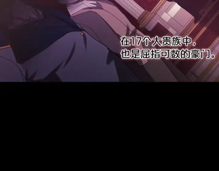 漫画《这个婚反正也要完蛋》序章 只要你回头就能看到我第39张图