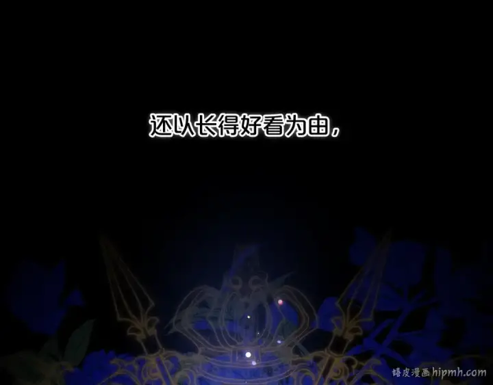 漫画《这个婚反正也要完蛋》序章 只要你回头就能看到我第48张图