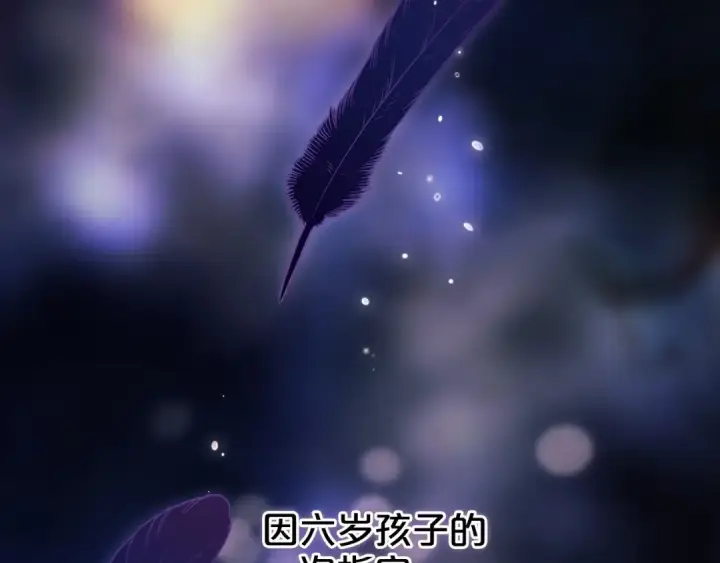 漫画《这个婚反正也要完蛋》序章 只要你回头就能看到我第5张图