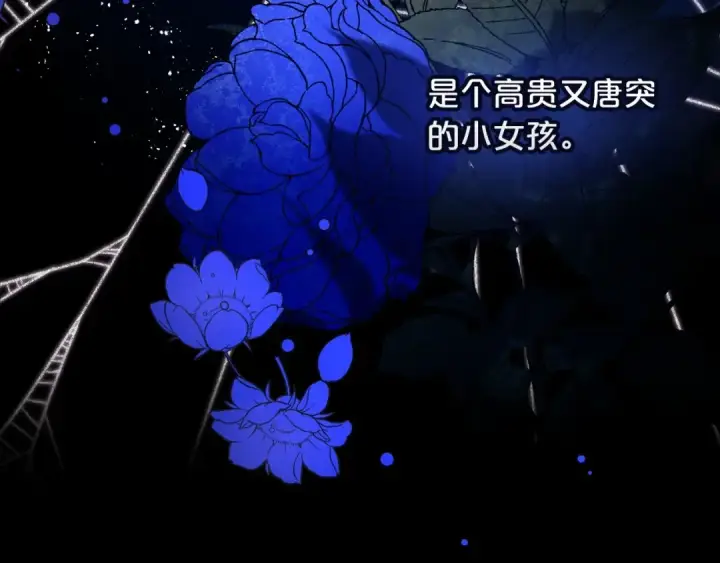 漫画《这个婚反正也要完蛋》序章 只要你回头就能看到我第54张图