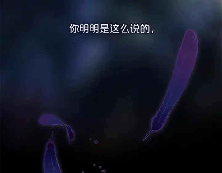 漫画《这个婚反正也要完蛋》序章 只要你回头就能看到我第63张图
