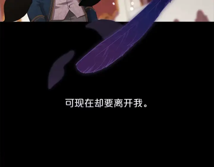 漫画《这个婚反正也要完蛋》序章 只要你回头就能看到我第67张图