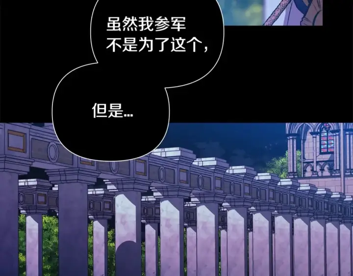 漫画《这个婚反正也要完蛋》第1话 第一次被发现第107张图