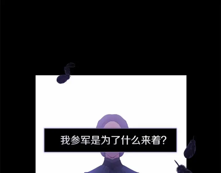 漫画《这个婚反正也要完蛋》第1话 第一次被发现第109张图