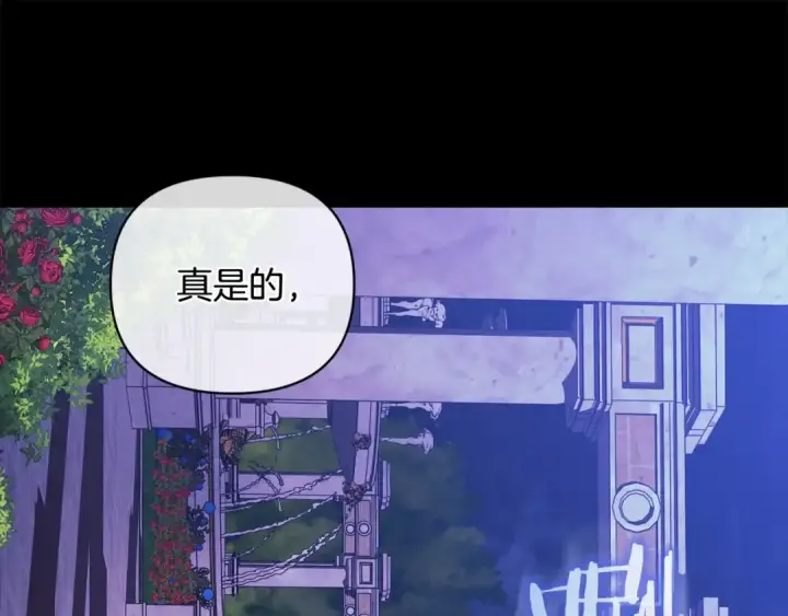 漫画《这个婚反正也要完蛋》第1话 第一次被发现第124张图