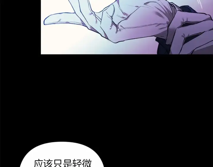 漫画《这个婚反正也要完蛋》第1话 第一次被发现第13张图