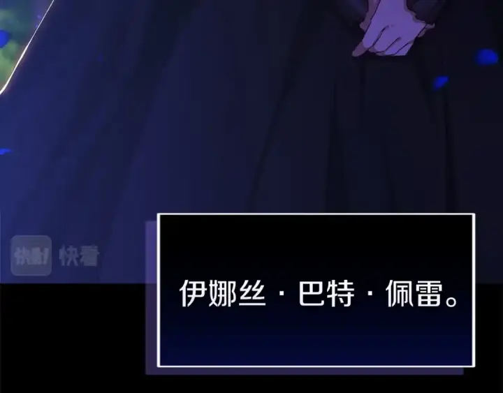 漫画《这个婚反正也要完蛋》第1话 第一次被发现第131张图