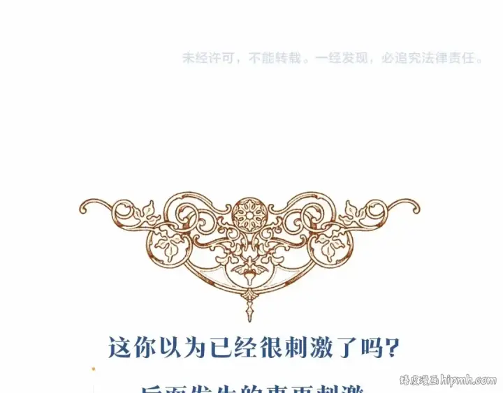 漫画《这个婚反正也要完蛋》第1话 第一次被发现第136张图