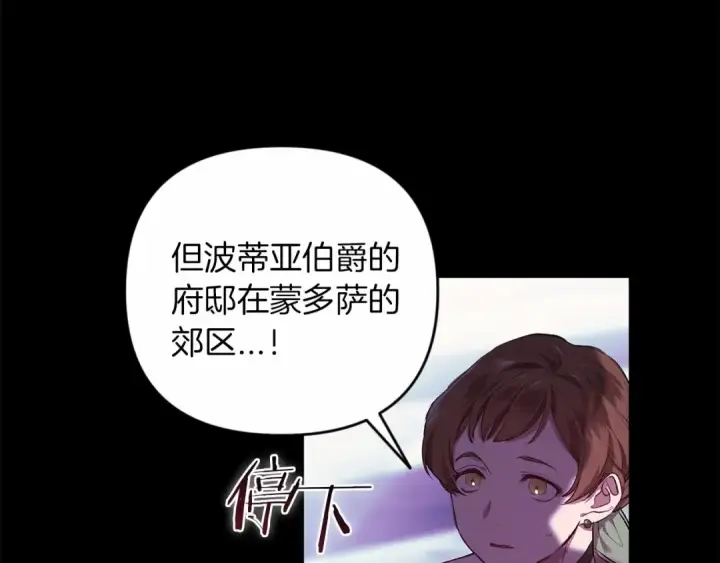 漫画《这个婚反正也要完蛋》第1话 第一次被发现第15张图