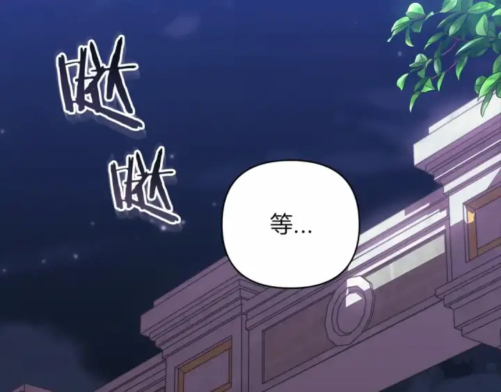 漫画《这个婚反正也要完蛋》第1话 第一次被发现第2张图