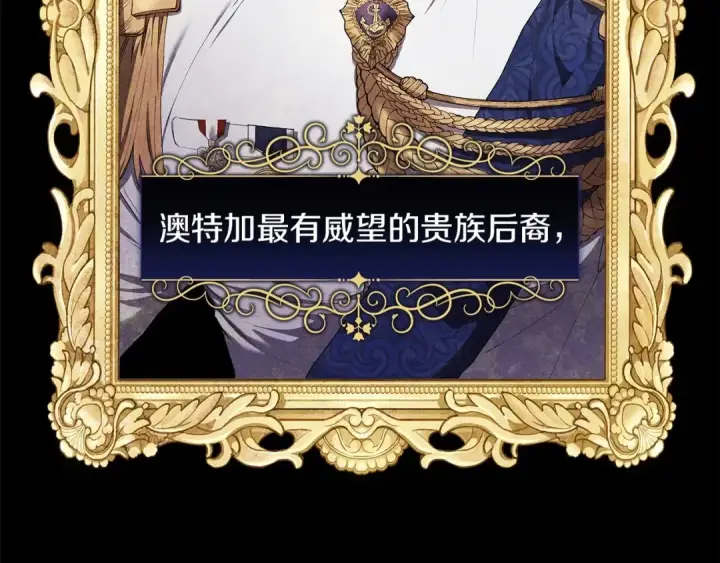 漫画《这个婚反正也要完蛋》第1话 第一次被发现第25张图