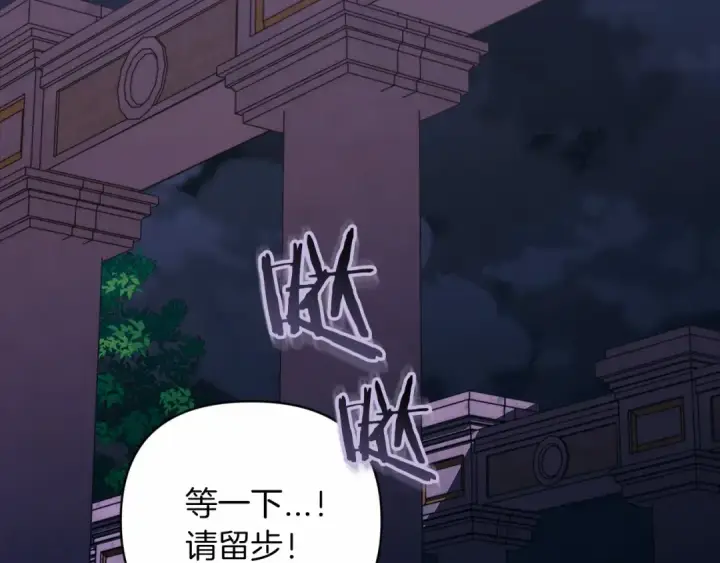 漫画《这个婚反正也要完蛋》第1话 第一次被发现第3张图
