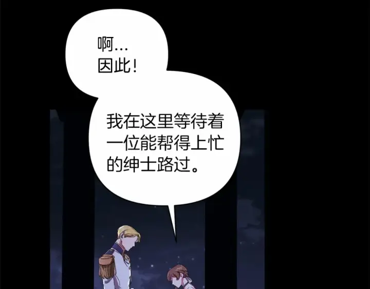 漫画《这个婚反正也要完蛋》第1话 第一次被发现第31张图