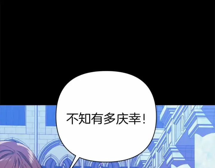 漫画《这个婚反正也要完蛋》第1话 第一次被发现第36张图