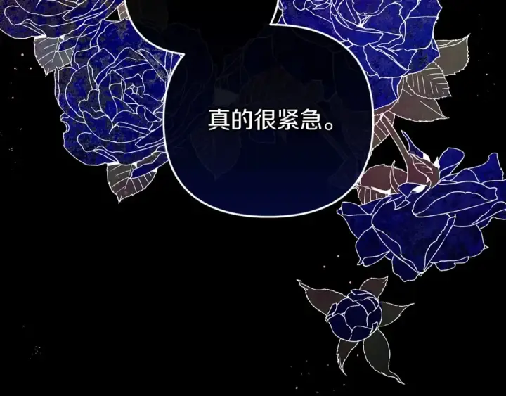 漫画《这个婚反正也要完蛋》第1话 第一次被发现第44张图