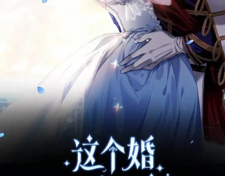 漫画《这个婚反正也要完蛋》第1话 第一次被发现第47张图