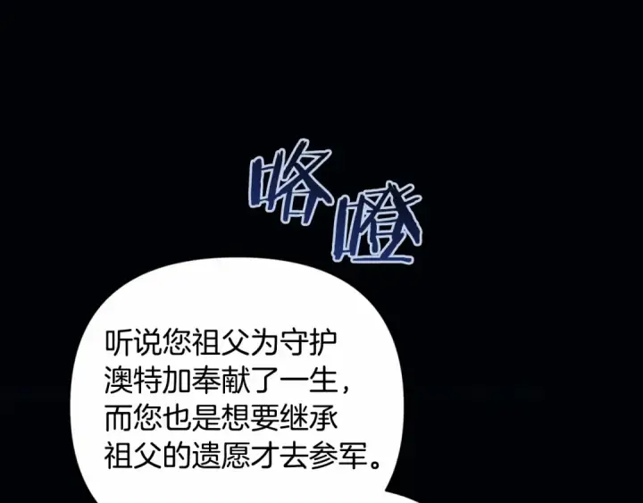 漫画《这个婚反正也要完蛋》第1话 第一次被发现第54张图