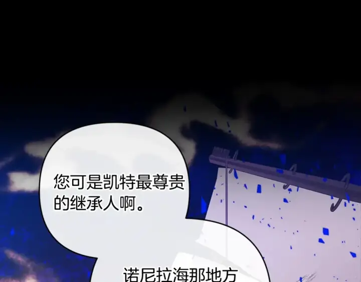 漫画《这个婚反正也要完蛋》第1话 第一次被发现第59张图