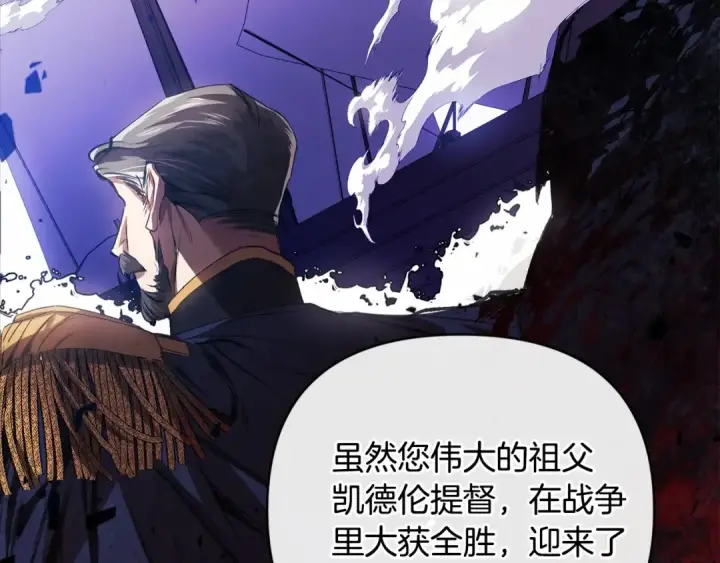 漫画《这个婚反正也要完蛋》第1话 第一次被发现第61张图