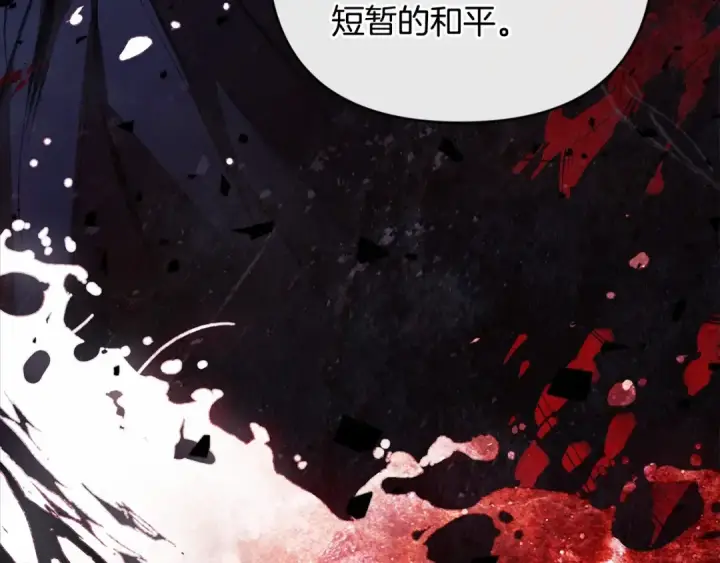 漫画《这个婚反正也要完蛋》第1话 第一次被发现第62张图