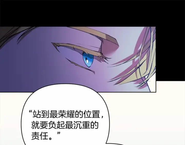 漫画《这个婚反正也要完蛋》第1话 第一次被发现第71张图