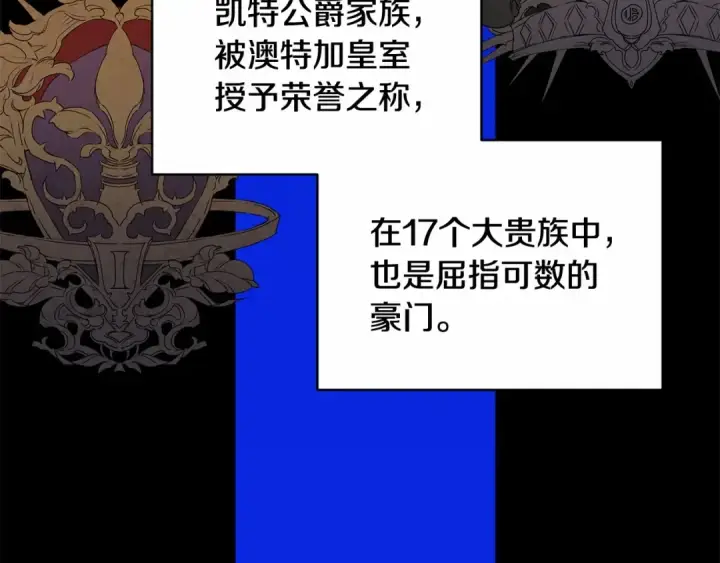 漫画《这个婚反正也要完蛋》第1话 第一次被发现第81张图