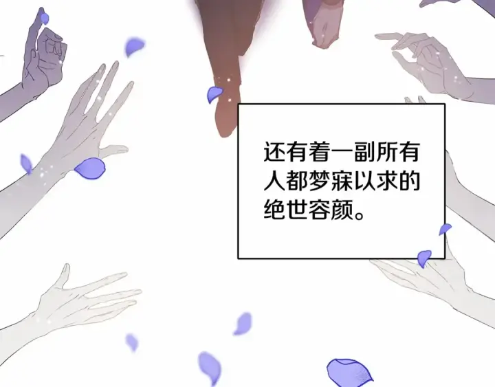 漫画《这个婚反正也要完蛋》第1话 第一次被发现第85张图