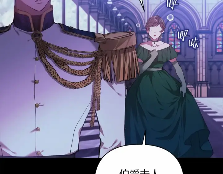 漫画《这个婚反正也要完蛋》第1话 第一次被发现第9张图