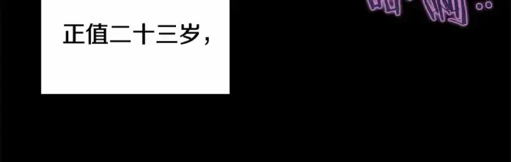漫画《这个婚反正也要完蛋》第1话 第一次被发现第99张图