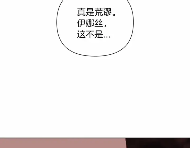 漫画《这个婚反正也要完蛋》第2话 她不爱我？!第102张图