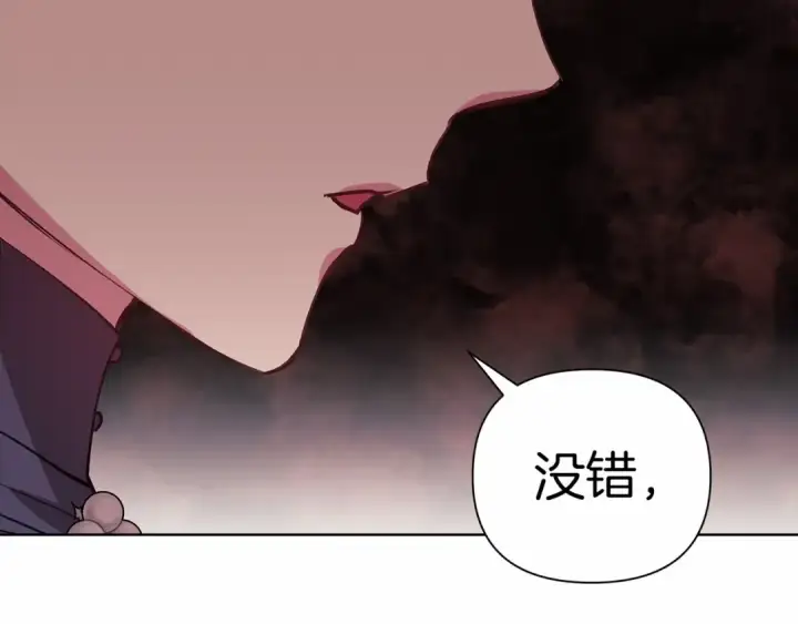 漫画《这个婚反正也要完蛋》第2话 她不爱我？!第103张图