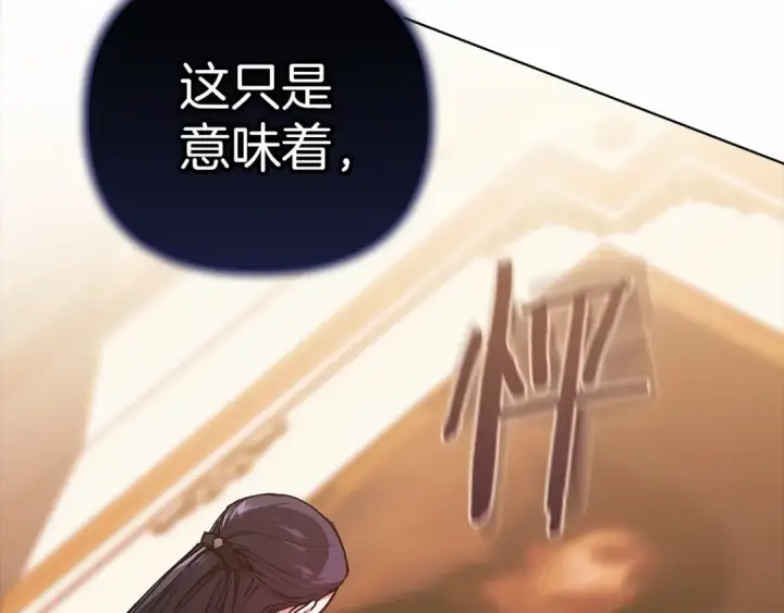 漫画《这个婚反正也要完蛋》第2话 她不爱我？!第110张图