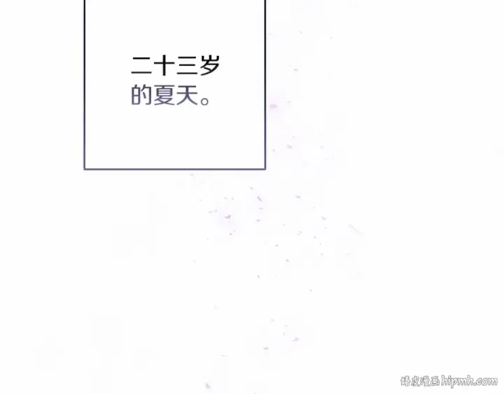 漫画《这个婚反正也要完蛋》第2话 她不爱我？!第120张图