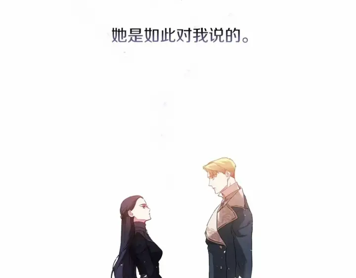 漫画《这个婚反正也要完蛋》第2话 她不爱我？!第121张图