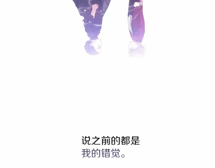 漫画《这个婚反正也要完蛋》第2话 她不爱我？!第123张图