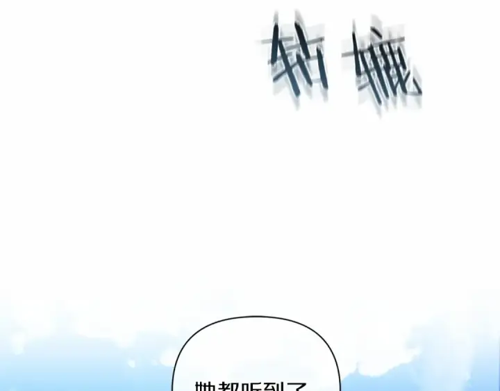 漫画《这个婚反正也要完蛋》第2话 她不爱我？!第13张图