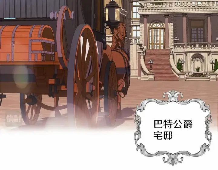 漫画《这个婚反正也要完蛋》第2话 她不爱我？!第15张图