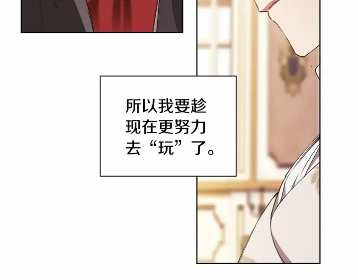 漫画《这个婚反正也要完蛋》第2话 她不爱我？!第27张图