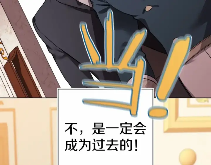 漫画《这个婚反正也要完蛋》第2话 她不爱我？!第34张图