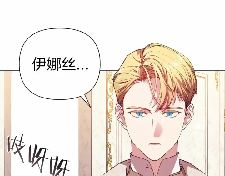 漫画《这个婚反正也要完蛋》第2话 她不爱我？!第43张图