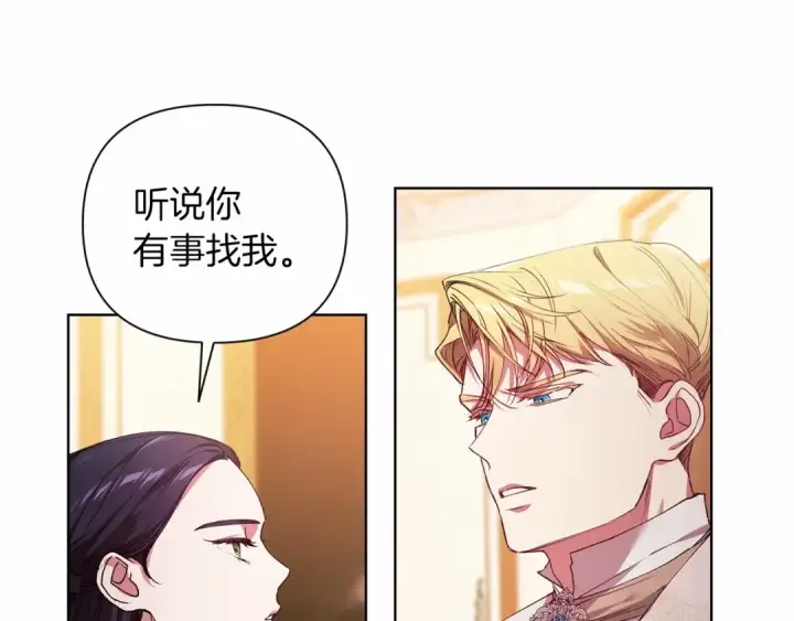 漫画《这个婚反正也要完蛋》第2话 她不爱我？!第46张图