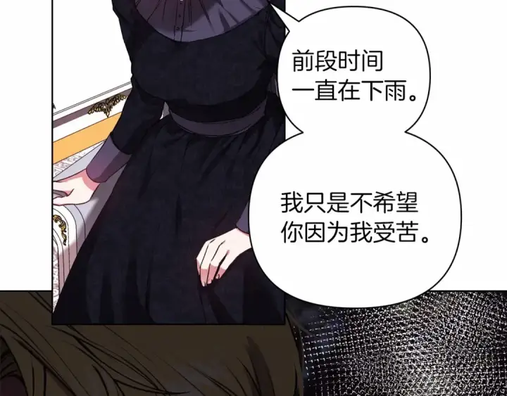 漫画《这个婚反正也要完蛋》第2话 她不爱我？!第49张图
