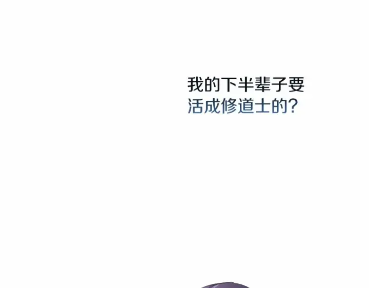 漫画《这个婚反正也要完蛋》第2话 她不爱我？!第53张图
