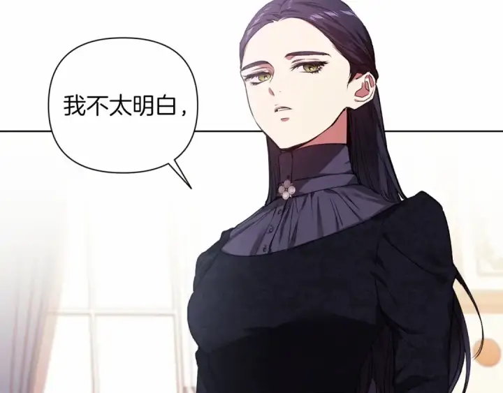 漫画《这个婚反正也要完蛋》第2话 她不爱我？!第54张图