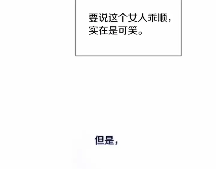 漫画《这个婚反正也要完蛋》第2话 她不爱我？!第60张图