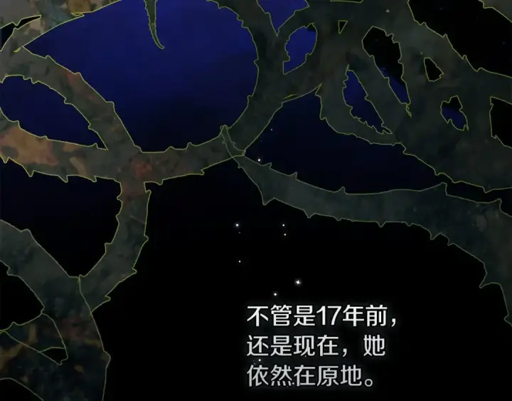漫画《这个婚反正也要完蛋》第2话 她不爱我？!第68张图