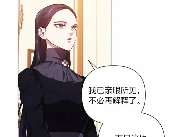 漫画《这个婚反正也要完蛋》第2话 她不爱我？!第77张图